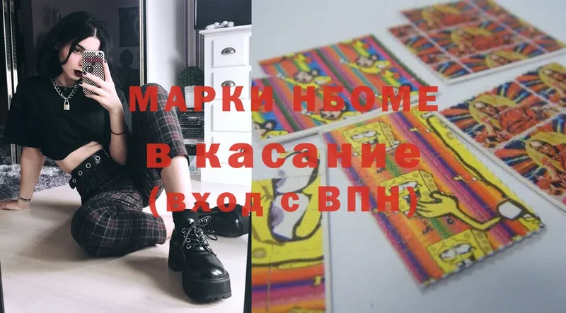 Марки N-bome 1,5мг  МЕГА tor  shop клад  Гатчина 